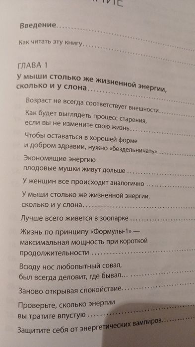 Продам новую книгу