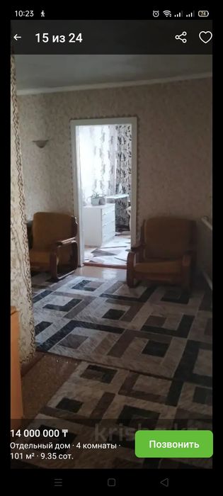 Продам дом в Алтынсаринском районе