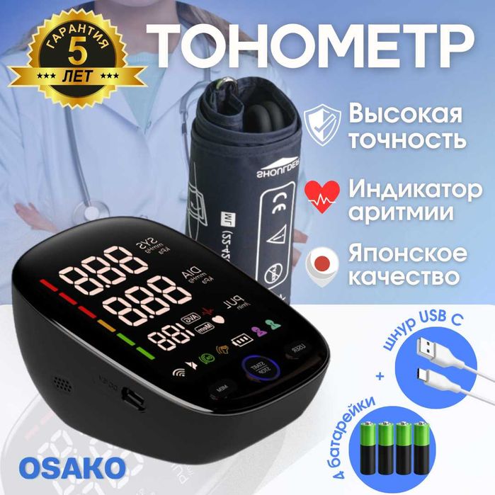Тонометр osako новый