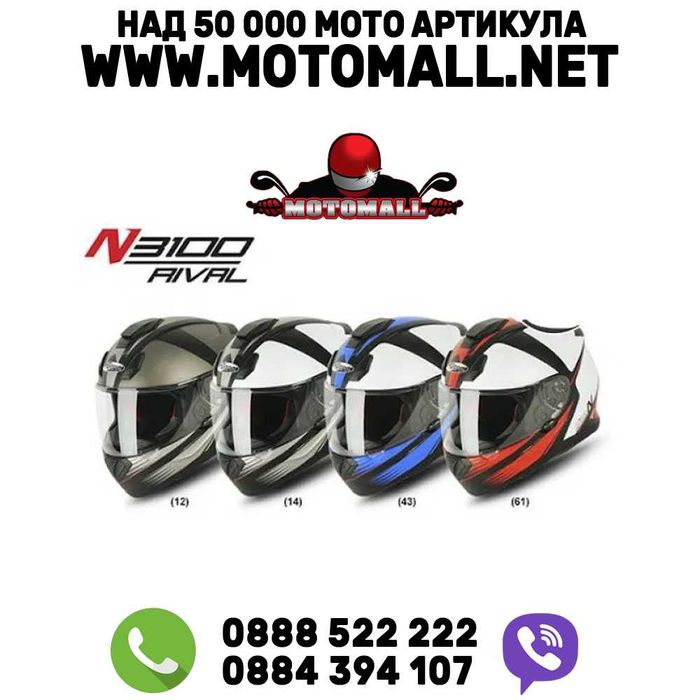 Нови каски nitro n3100 шлем каска различни разцветки xs,s,m,l,xl,xxl