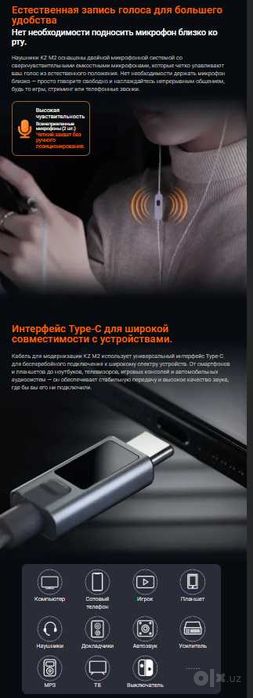 Новый KZ M2 USB-кабель Type-C с двумя микрофонами, эквалайзер 3 режима