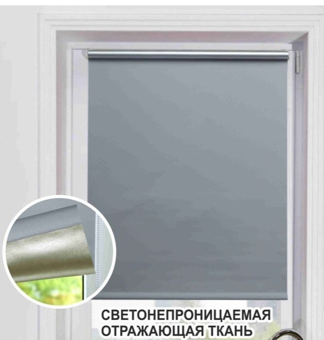 Продам роллштору black out