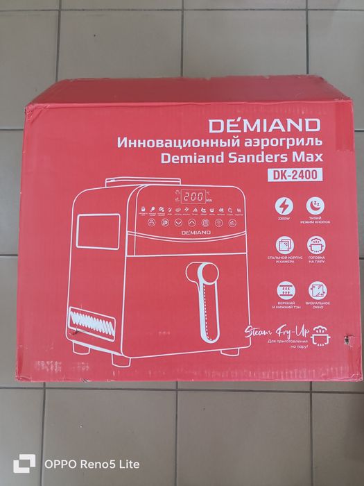 Аэрогриль DEMIAND