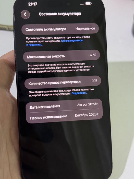 Iphone 15 PLUS, 128 Gb