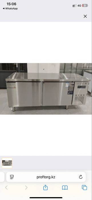 Холодильный стол