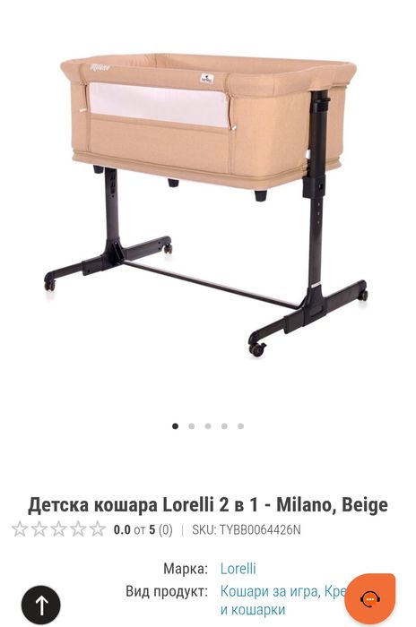 Детска кошара Lorelli 2 в 1 - Milano, Beige