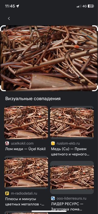 Приём черных металлалом .Самавывоз есть!!