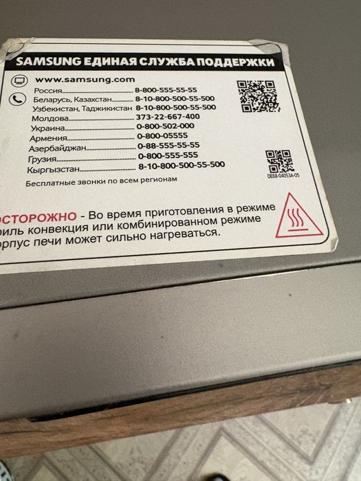 Микроволновка samsung