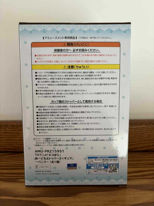 Figurină Noodle Stopper Vanilla Nekopara