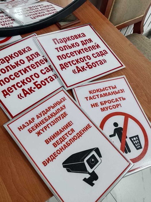 Адресные и офисные таблички, трафареты