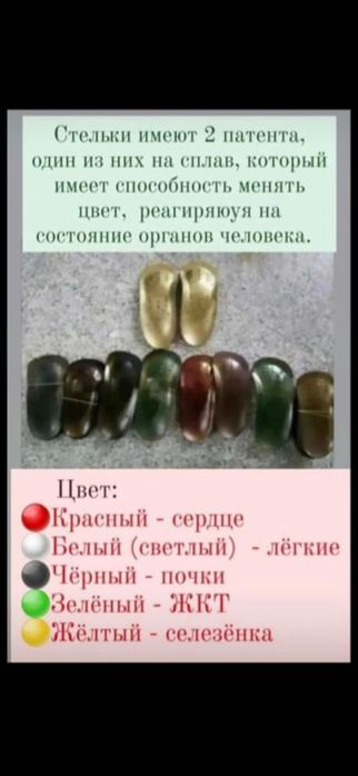 Стельки коррекционные