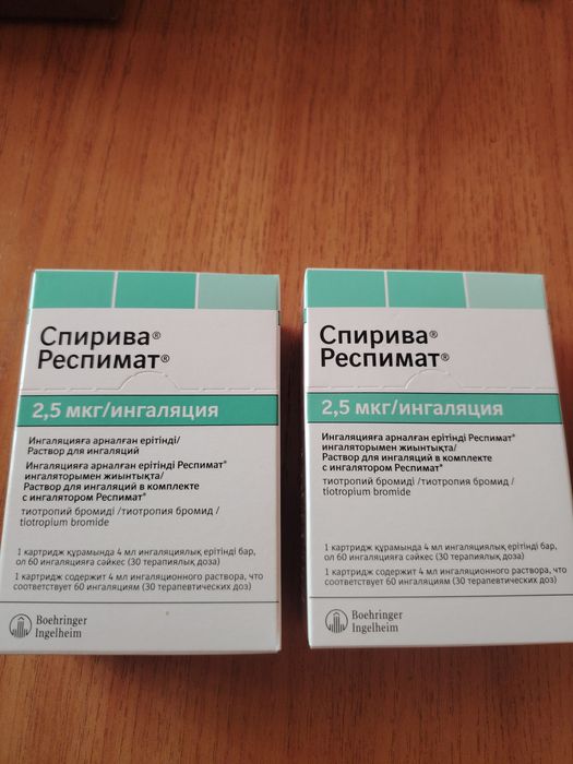 Ингаляция за пол цены