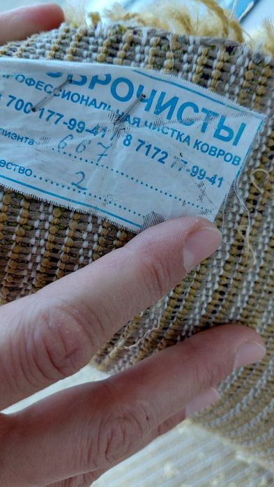 Продам ковер б/у