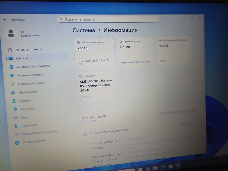 17.3' HP AMD A8/12GB РАМ/256GB SSD/Бат. 4 часа/Radeon R5