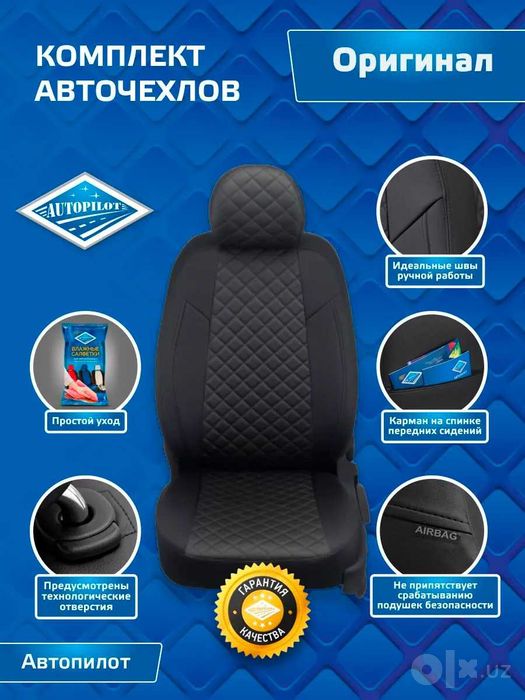 Чехлы из эко кожи (AVTOPILOT) для LADA XRAY Cross