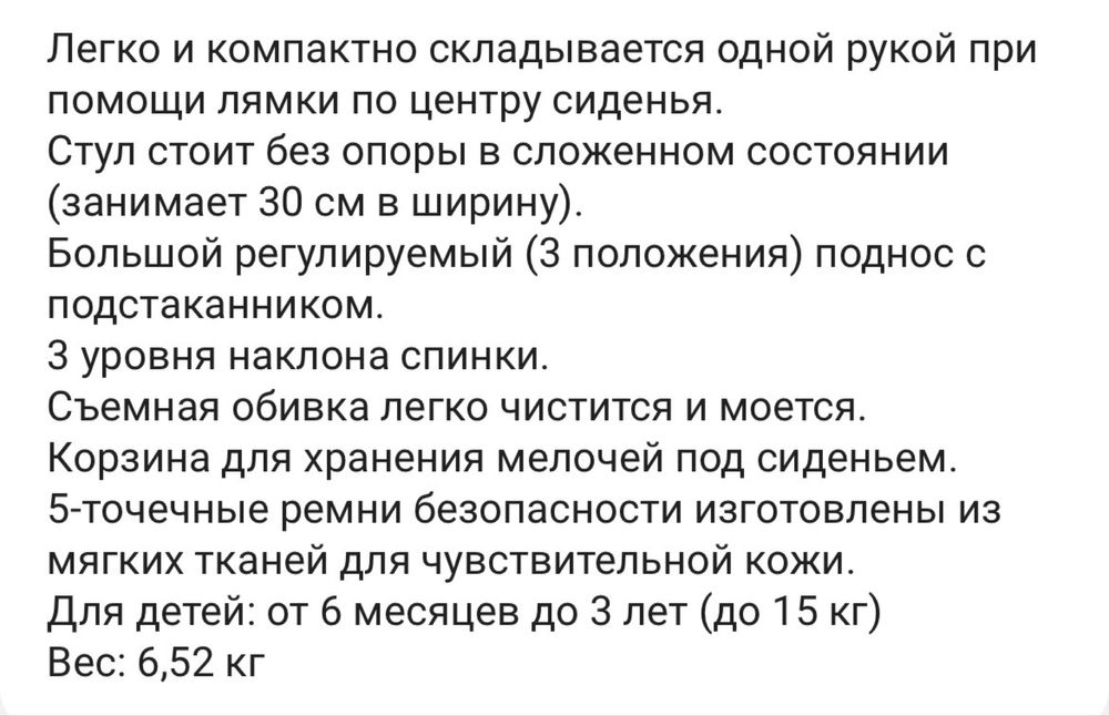 Стульчик для кормления Joie