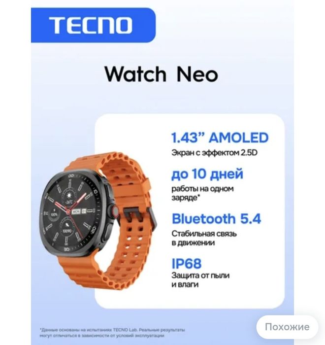 Смарт часы Watch Neo