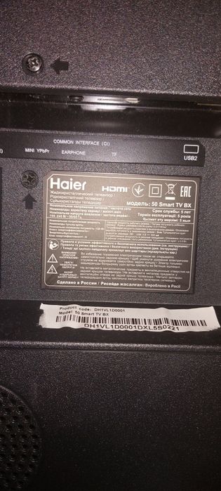 Продаётся телевизор хайир
