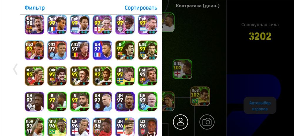 Efootball акк сатылады