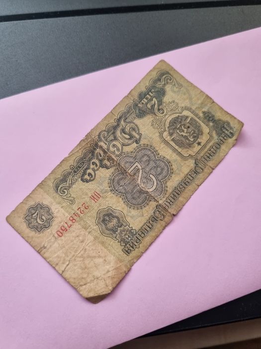 Бакнота от 1974 година