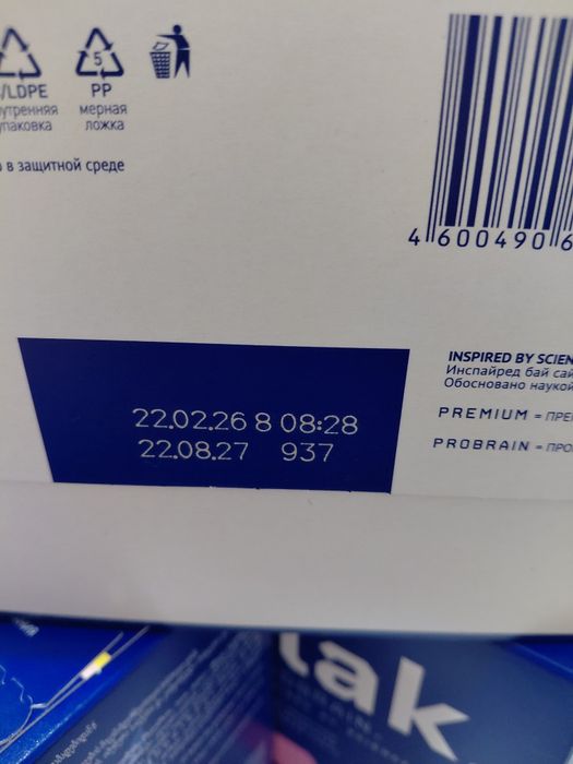 Продаётся смесь Nutrilak