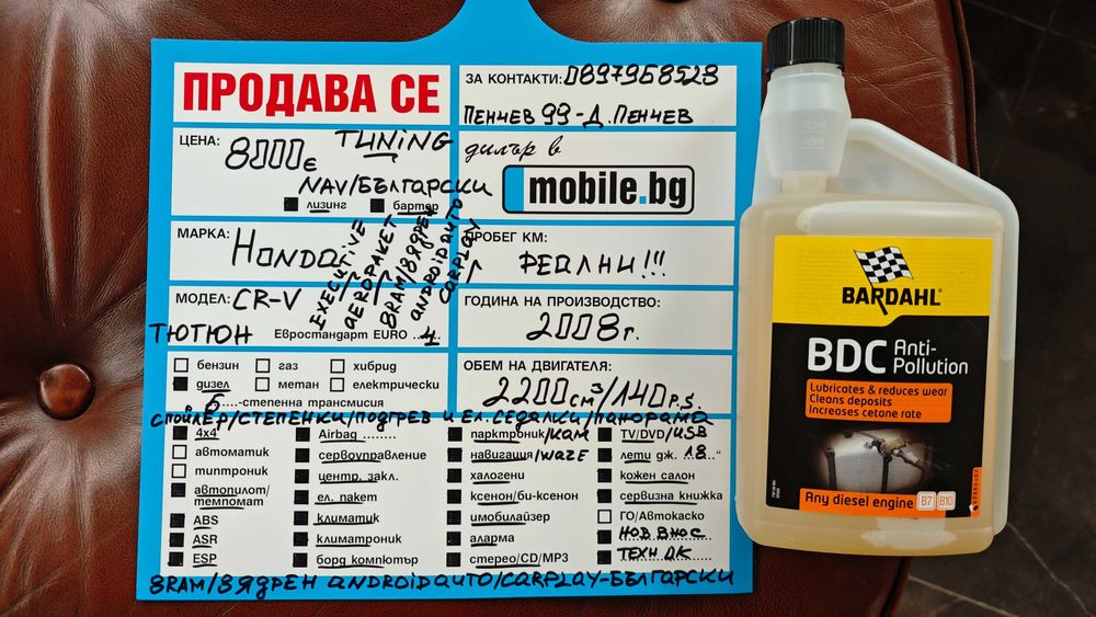 ТЮТЮН/8RAM/8ЯДР ANDROID-Български/Спойлер/Степенки/КАМ/USB Cr-v