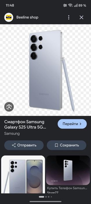 Самсунг галакси S 25 Ultra