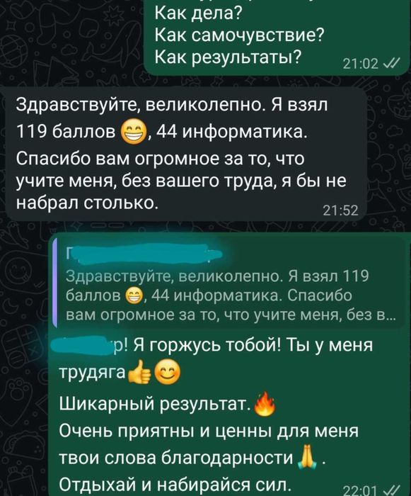 Репетитор по информатике ЕНТ / Онлайн/ ҰБТ Информатика