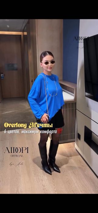Лонгслив оверсайз