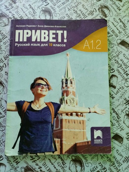 Учебници за 10 клас