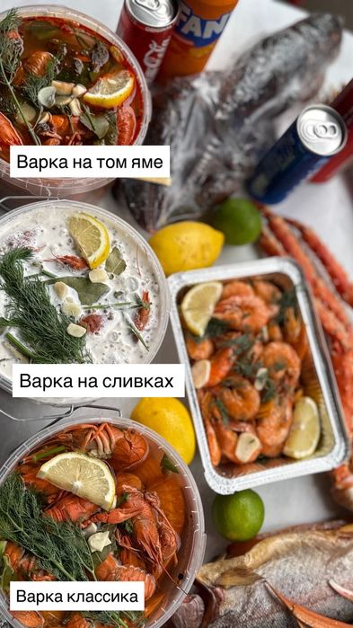 Креветки  Раки  мидии