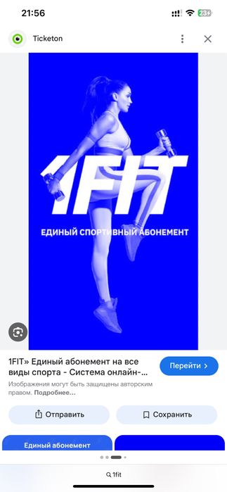 1 fit Абонемент годовой 365 дней