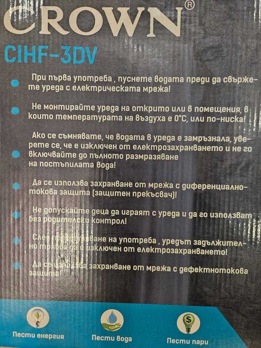 НОВ проточен нагряващ смесител за вода Crown с дисплей за температура