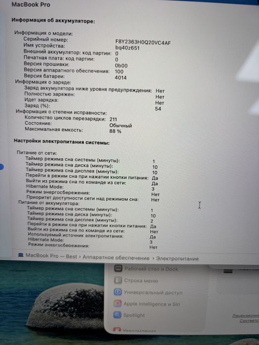 Macbook Pro m2 pro 16/1000