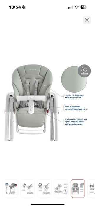 Продам стульчик для кормления