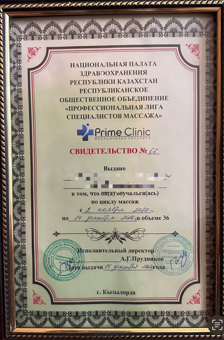 Прфессиональный Массаж и Шугаринг