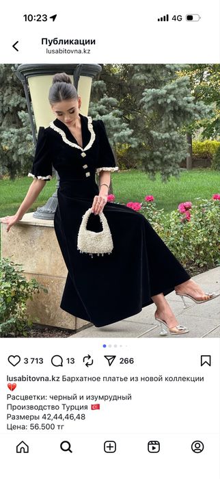 Вечернее платье/коктейльное платье