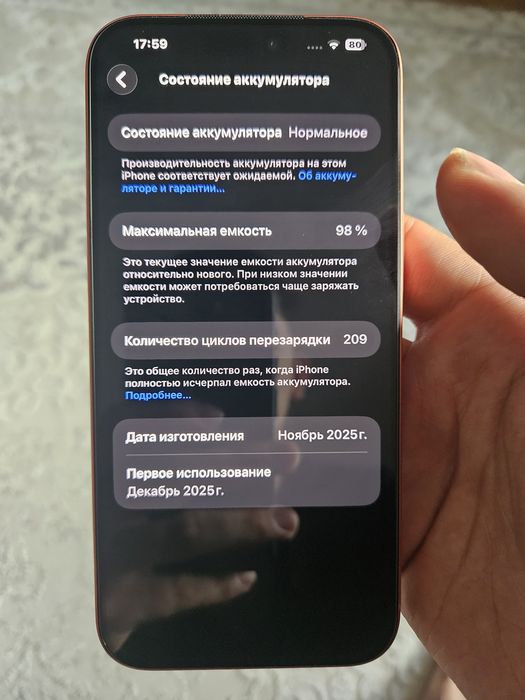 IPhone 17 pro max