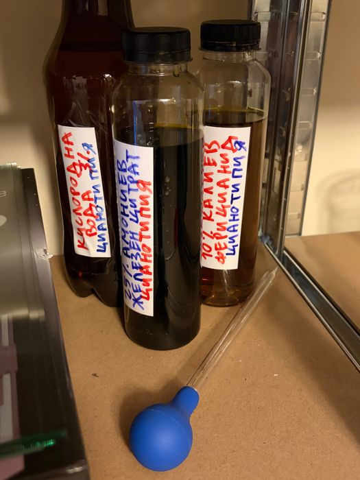 Комплект за цианотипия