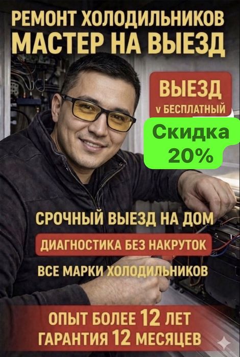 Ремонт холодильников стиральных машин ларей витрин