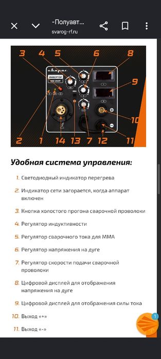 Сварочные аппараты