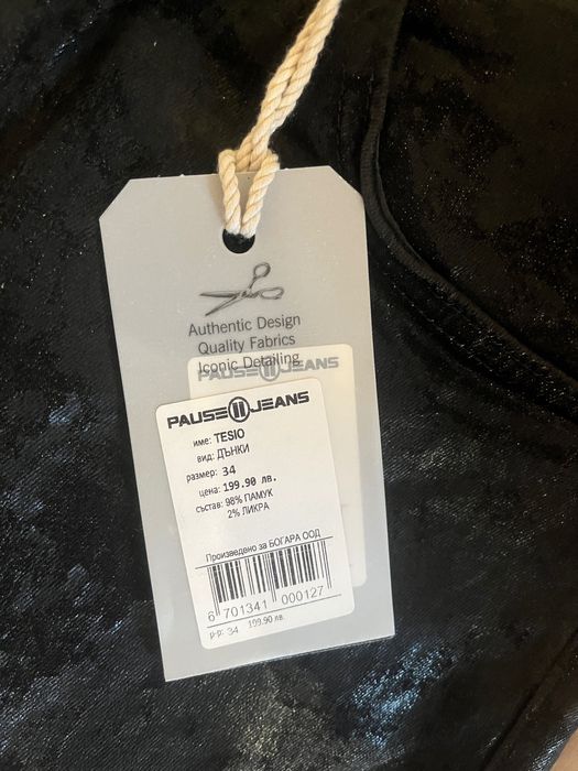 Дънки Pause Jeans