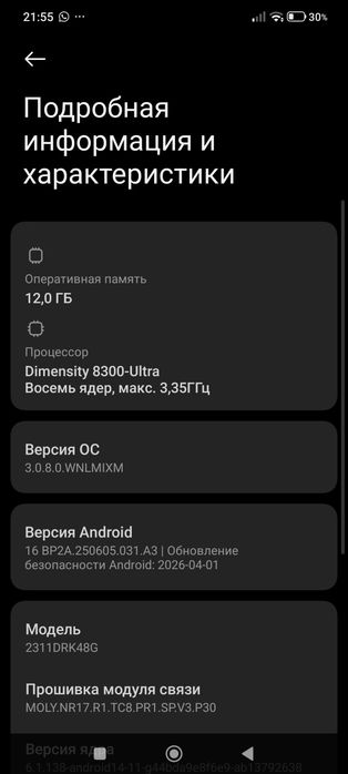 Poco X6 Pro 5G ғой