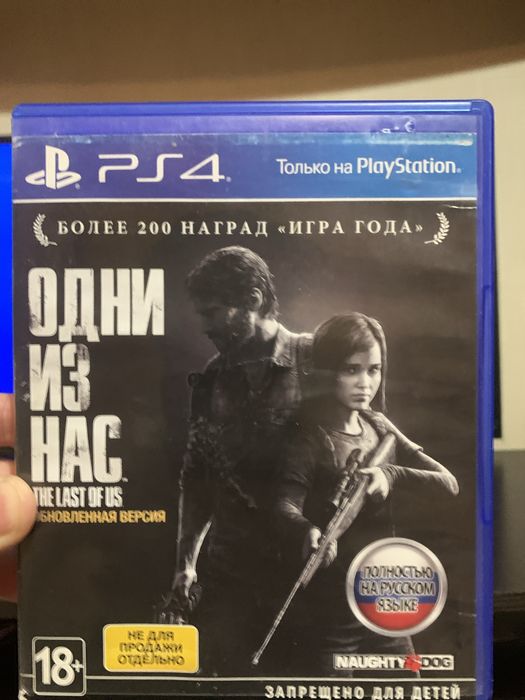 Диски  для  PS 4