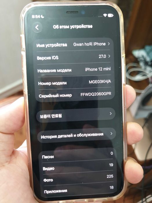 iPhone 12 mini - 64 Red