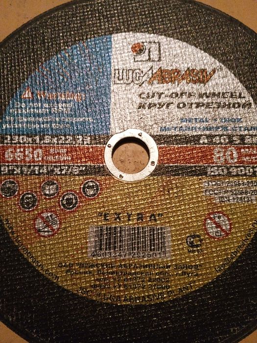 Диски для болгарки.