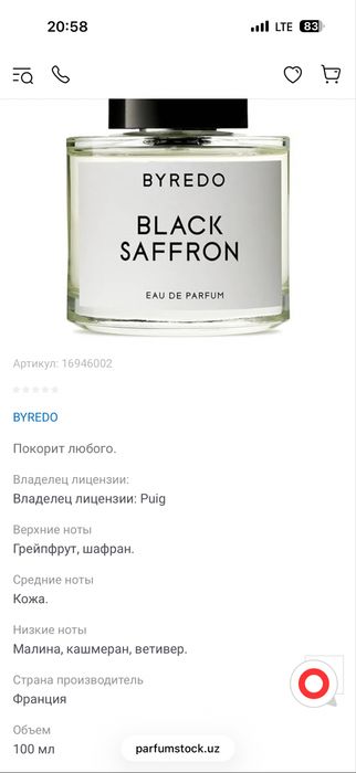 Духи black saffron