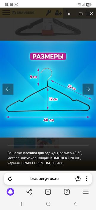 Вешалка для одежды 200тг
