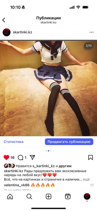 Женские наряды-двойки