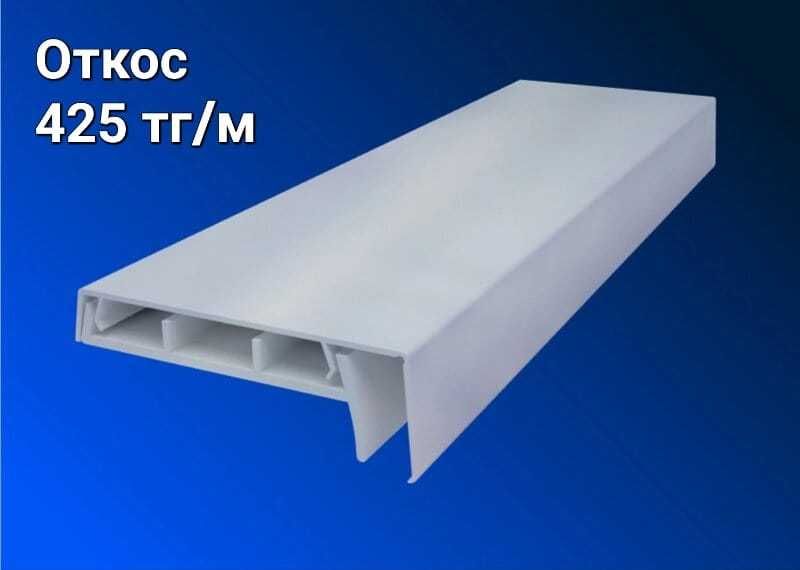 Откосы, сендвич, стартовый профиль.